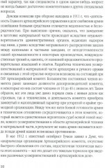 Боевое снабжение русской армии в мировую войну - Фото 3
