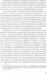 Боевое снабжение русской армии в мировую войну - Фото 4