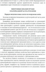 Боевое снабжение русской армии в мировую войну - Фото 5