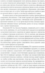 Боевое снабжение русской армии в мировую войну - Фото 6