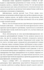 Боевое снабжение русской армии в мировую войну - Фото 7