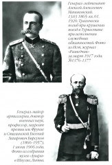 Боевое снабжение русской армии в мировую войну - Фото 9