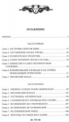 Вокруг Знаменской площади. История застройки площади Восстания, Лиговского канала, улиц Восстания и Пушкинской - Фото 1