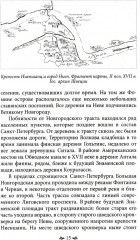 Вокруг Знаменской площади. История застройки площади Восстания, Лиговского канала, улиц Восстания и Пушкинской - Фото 5