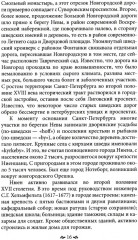 Вокруг Знаменской площади. История застройки площади Восстания, Лиговского канала, улиц Восстания и Пушкинской - Фото 6