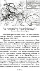 Вокруг Знаменской площади. История застройки площади Восстания, Лиговского канала, улиц Восстания и Пушкинской - Фото 7