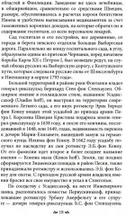 Вокруг Знаменской площади. История застройки площади Восстания, Лиговского канала, улиц Восстания и Пушкинской - Фото 8