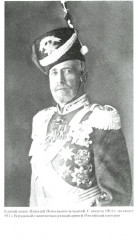 Крушение империи. Записки председателя Государственной думы - Фото 8