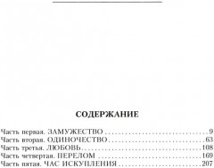 Роман Серебряного века на фоне войн и революций. Князь Евгений Трубецкой и Маргарита Морозова - Фото 1