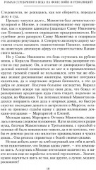 Роман Серебряного века на фоне войн и революций. Князь Евгений Трубецкой и Маргарита Морозова - Фото 3