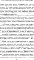 Роман Серебряного века на фоне войн и революций. Князь Евгений Трубецкой и Маргарита Морозова - Фото 5
