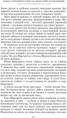 Роман Серебряного века на фоне войн и революций. Князь Евгений Трубецкой и Маргарита Морозова - Фото 7