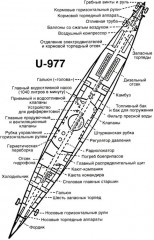 Легендарная подлодка U-977. Воспоминания командира немецкой субмарины. 1939-1945 - Фото 2