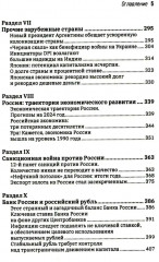 Долговая петля мировой экономики - Фото 3