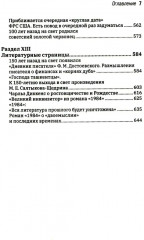 Долговая петля мировой экономики - Фото 5