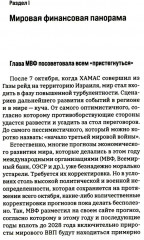 Долговая петля мировой экономики - Фото 6