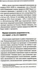 Долговая петля мировой экономики - Фото 8