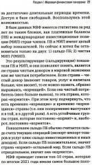 Долговая петля мировой экономики - Фото 9