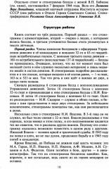 От Ржева до Берлина. Воины 3-й гвардейской истребительной авиадивизии о себе и боевых товарищах. Правда из прошлого - Фото 9