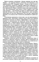 От Ржева до Берлина. Воины 3-й гвардейской истребительной авиадивизии о себе и боевых товарищах. Правда из прошлого - Фото 10