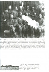 От Ржева до Берлина. Воины 3-й гвардейской истребительной авиадивизии о себе и боевых товарищах. Правда из прошлого - Фото 12