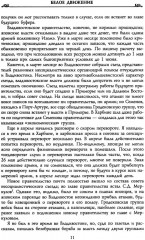 Последние бои на Дальнем Востоке - Фото 4