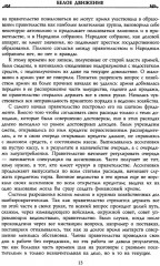 Последние бои на Дальнем Востоке - Фото 6