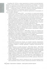 Хирургия в гериатрии и паллиативной медицине - Фото 5