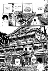 Фантомная зона. Сезон 2. Эфирная деревня - Фото 5