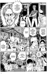 Фантомная зона. Сезон 2. Эфирная деревня - Фото 6