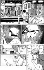 Фантомная зона. Сезон 2. Эфирная деревня - Фото 7