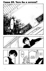 Торадора. Том 11 - Фото 2