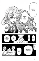 Торадора. Том 11 - Фото 7