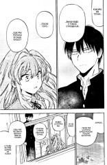 Торадора. Том 11 - Фото 8