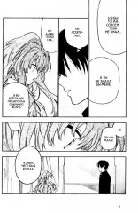 Торадора. Том 11 - Фото 9