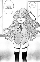 Торадора. Том 11 - Фото 10