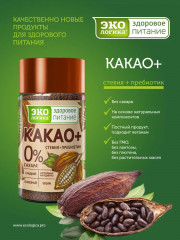 Какао-напиток растворимый «Какао+» - Фото 1
