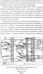 Удар с неба. Воздушные десанты в XX веке - Фото 6