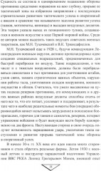 Удар с неба. Воздушные десанты в XX веке - Фото 7