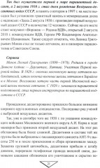 Удар с неба. Воздушные десанты в XX веке - Фото 10