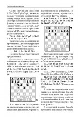 Пешки в движении - Фото 3