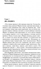 Король Людвиг II Баварский. Драма длиною в жизнь. 1845-1886 - Фото 4