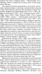 Король Людвиг II Баварский. Драма длиною в жизнь. 1845-1886 - Фото 7