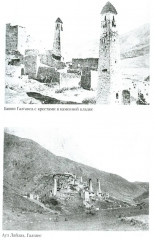 Завоевание Кавказа русскими. 1720-1860 - Фото 11