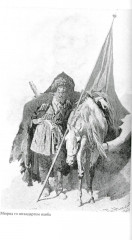 Завоевание Кавказа русскими. 1720-1860 - Фото 12