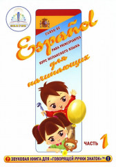 Курс испанского языка для начинающих. Комплект из 4 книг и 4 тетрадей - Фото 1