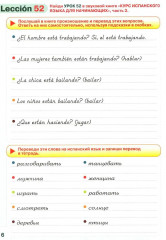 Курс испанского языка для начинающих. Комплект из 4 книг и 4 тетрадей - Фото 7