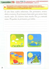 Курс испанского языка для начинающих. Комплект из 4 книг и 4 тетрадей - Фото 9