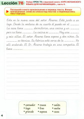 Курс испанского языка для начинающих. Комплект из 4 книг и 4 тетрадей - Фото 11