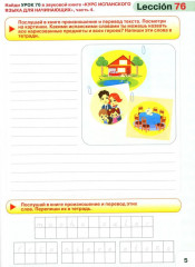 Курс испанского языка для начинающих. Комплект из 4 книг и 4 тетрадей - Фото 12